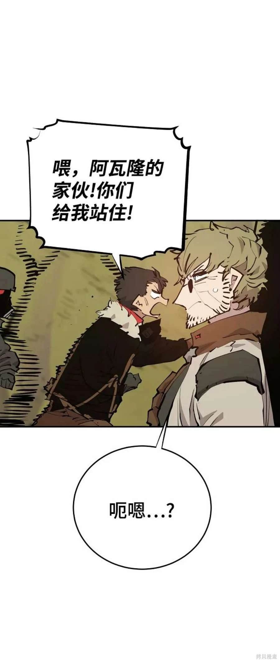 被迫成为反派赘婿第二季6漫画,第121话2图