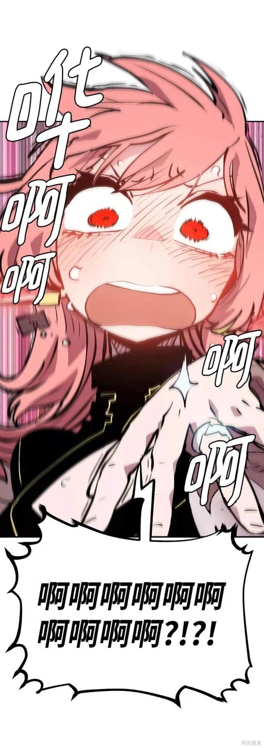 被迫成为玩家在哪里看漫画,第112话4图