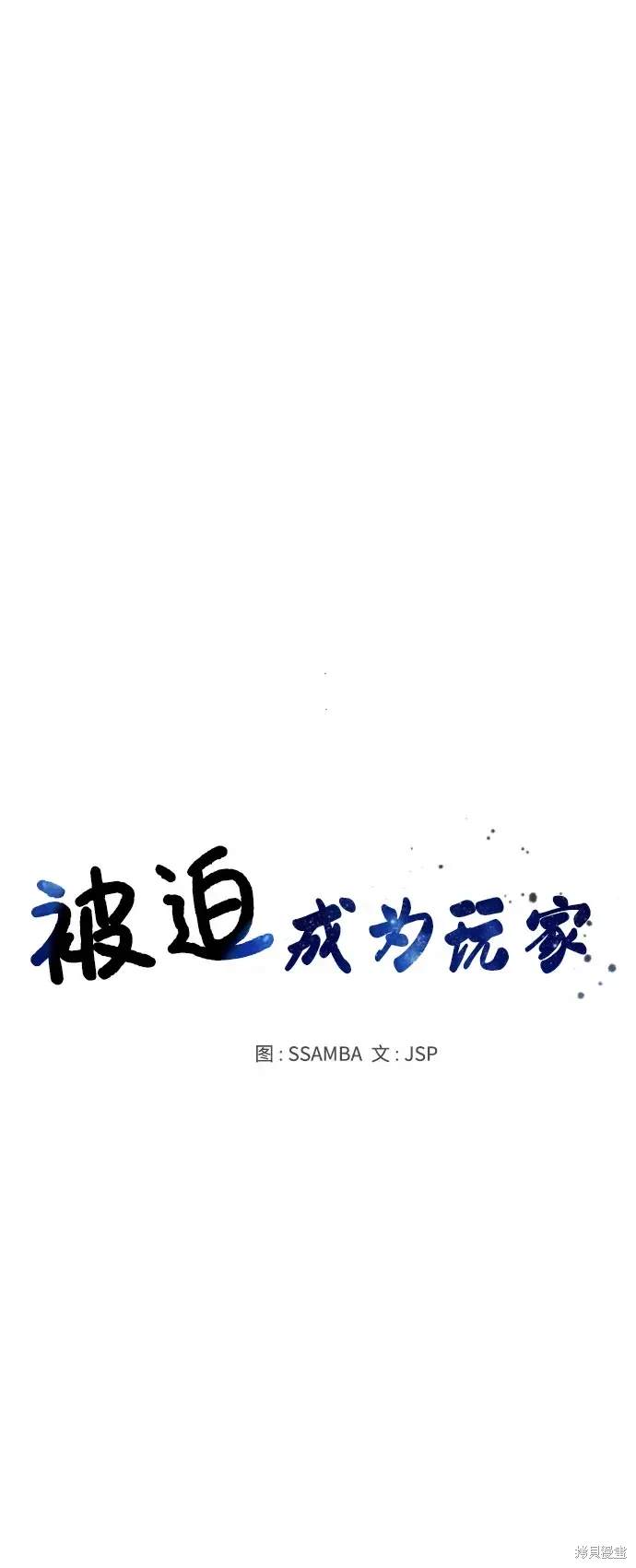 被迫成为万人迷之后漫画,第174话5图