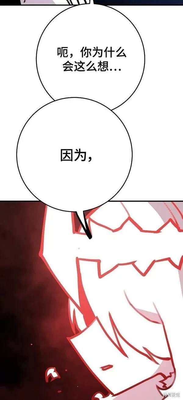 被迫成为玩家类似漫画漫画,第155话5图