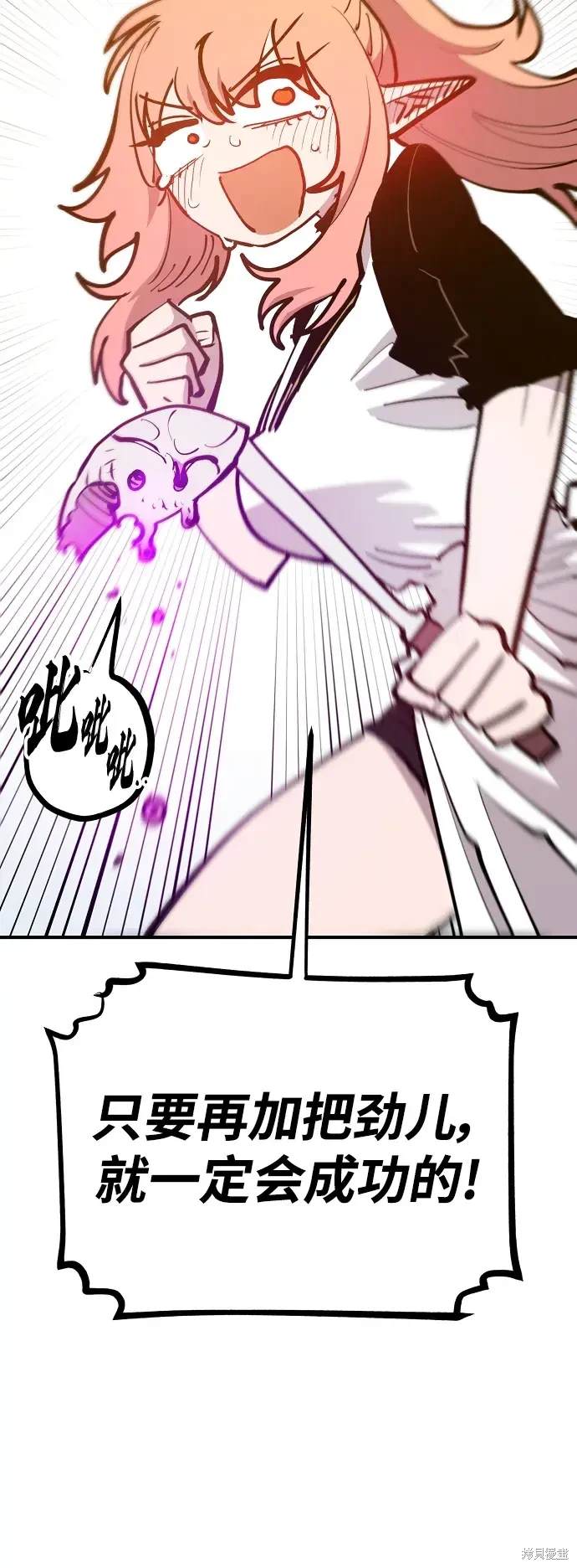 被迫成为万人迷之后漫画,第173话3图