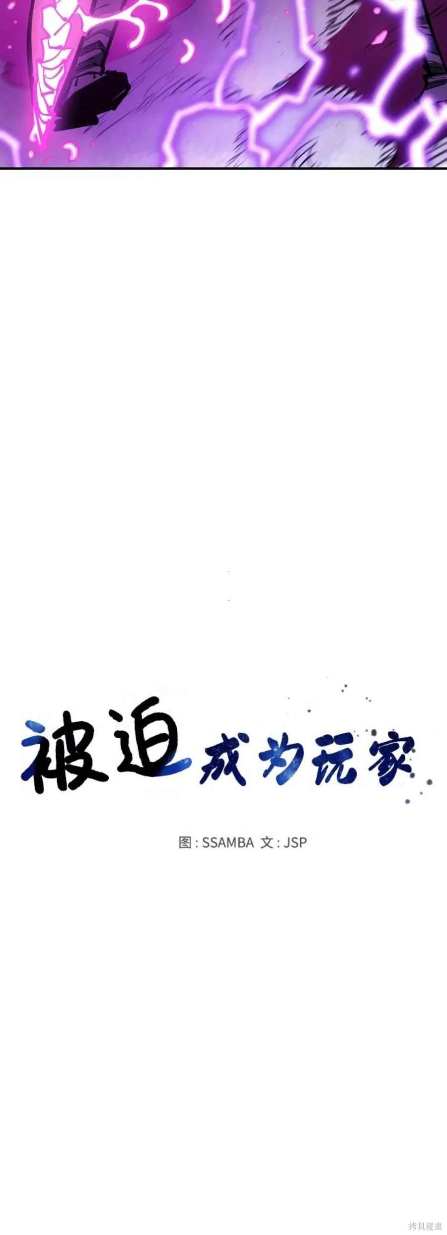 被迫成为玩家类似漫画漫画,第137话5图