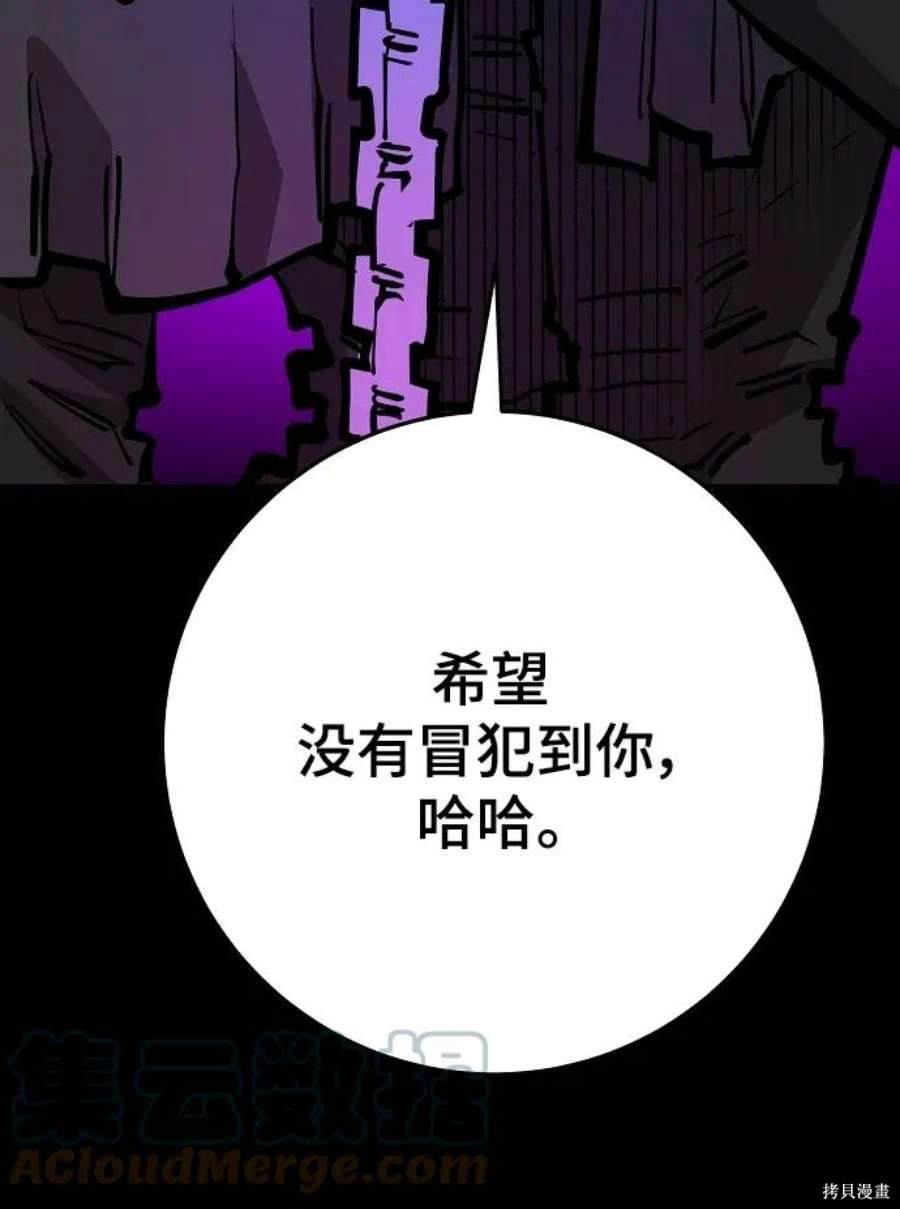 被迫成为玩家类似漫画漫画,第144话4图