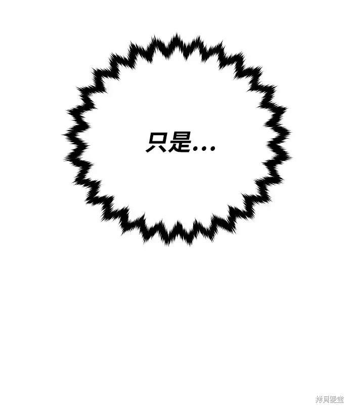 被迫成为玩家类似漫画漫画,第179话2图