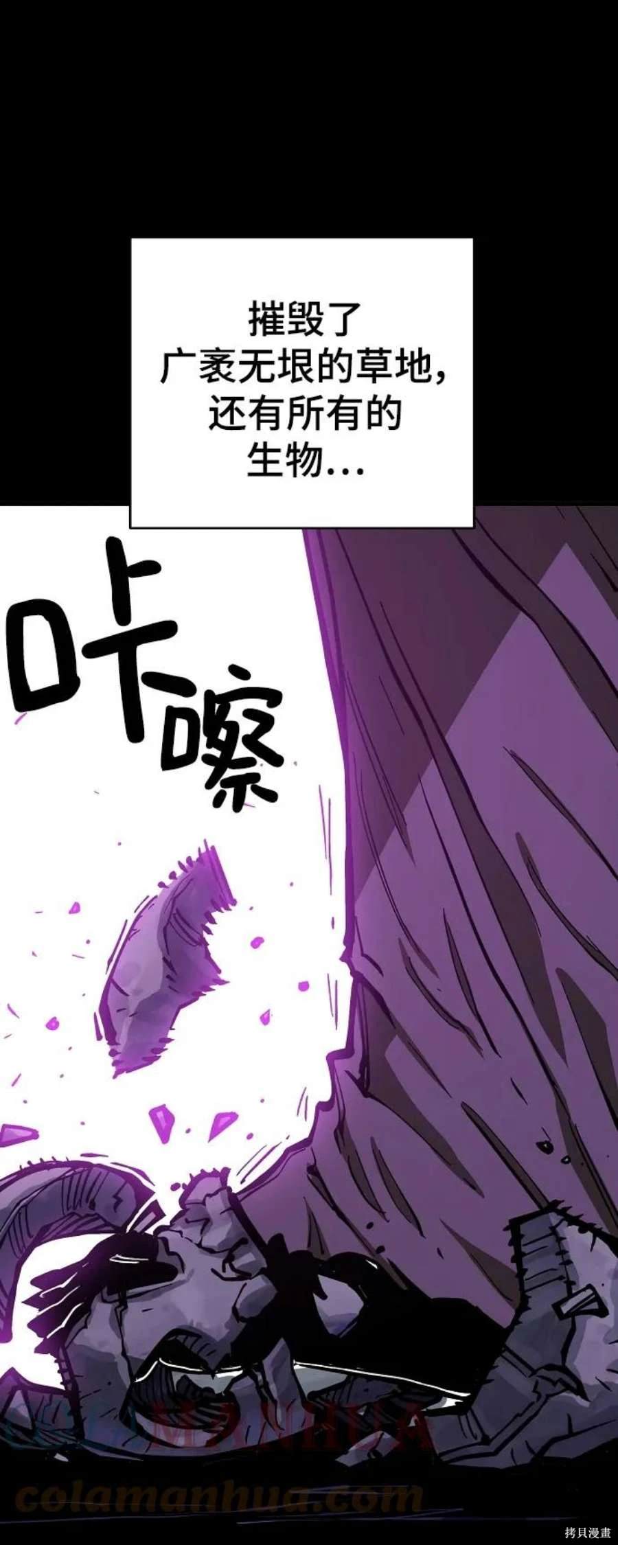 被迫成为玩家类似漫画漫画,第142话2图