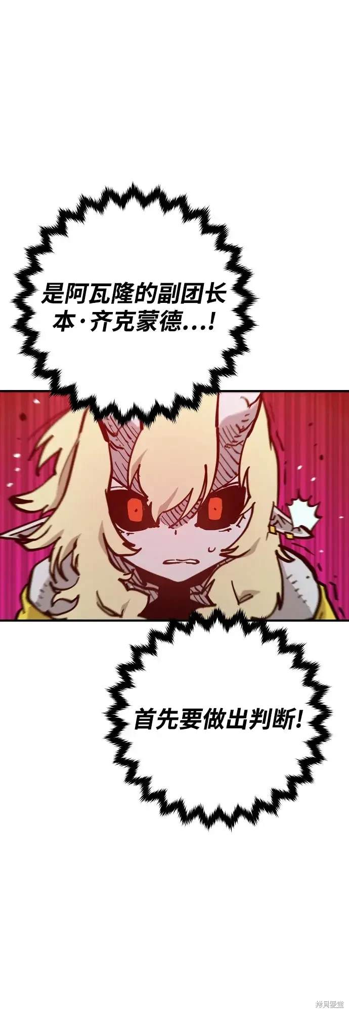 被迫成为玩家类似漫画漫画,第169话2图