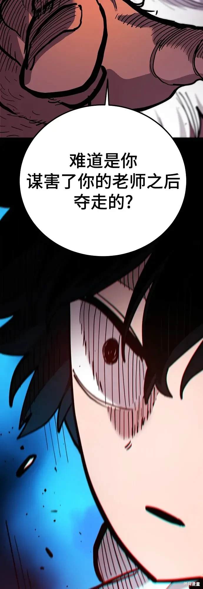 被迫成为玩家在哪里看漫画,第176话5图