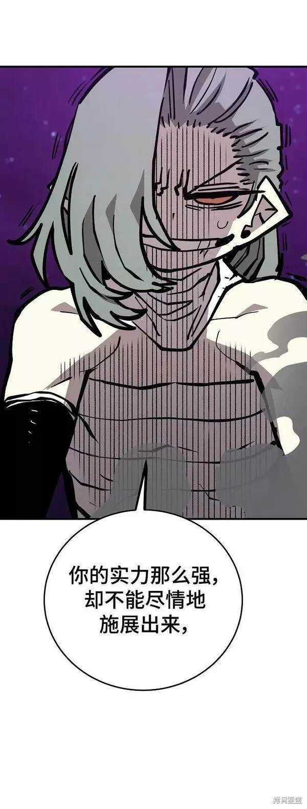 被迫成为玩家类似漫画漫画,第147话2图