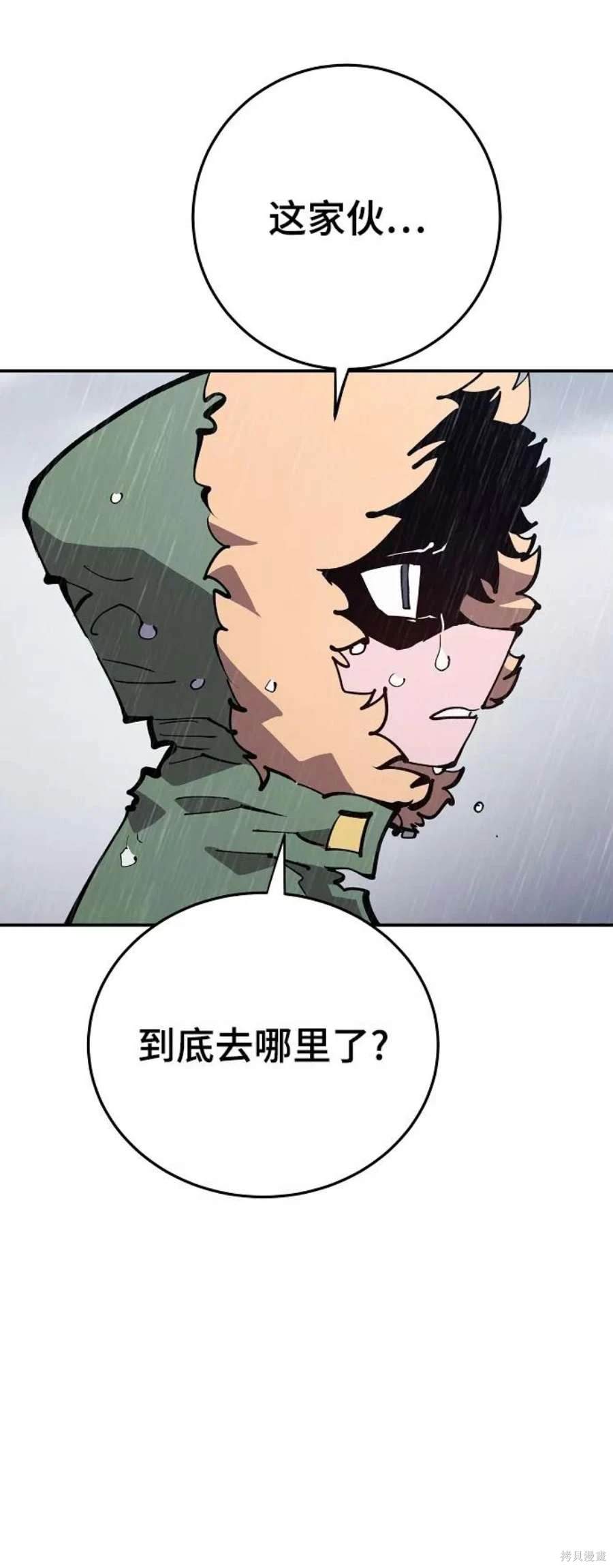 被迫成为玩家类似漫画漫画,第125话5图