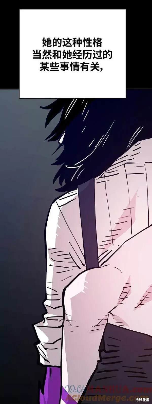 被迫成为玩家类似漫画漫画,第154话3图