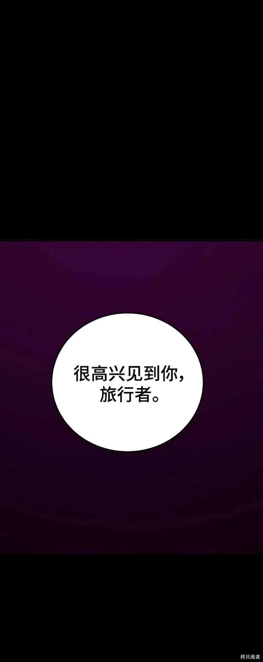 被迫成为玩家类似漫画漫画,第144话1图