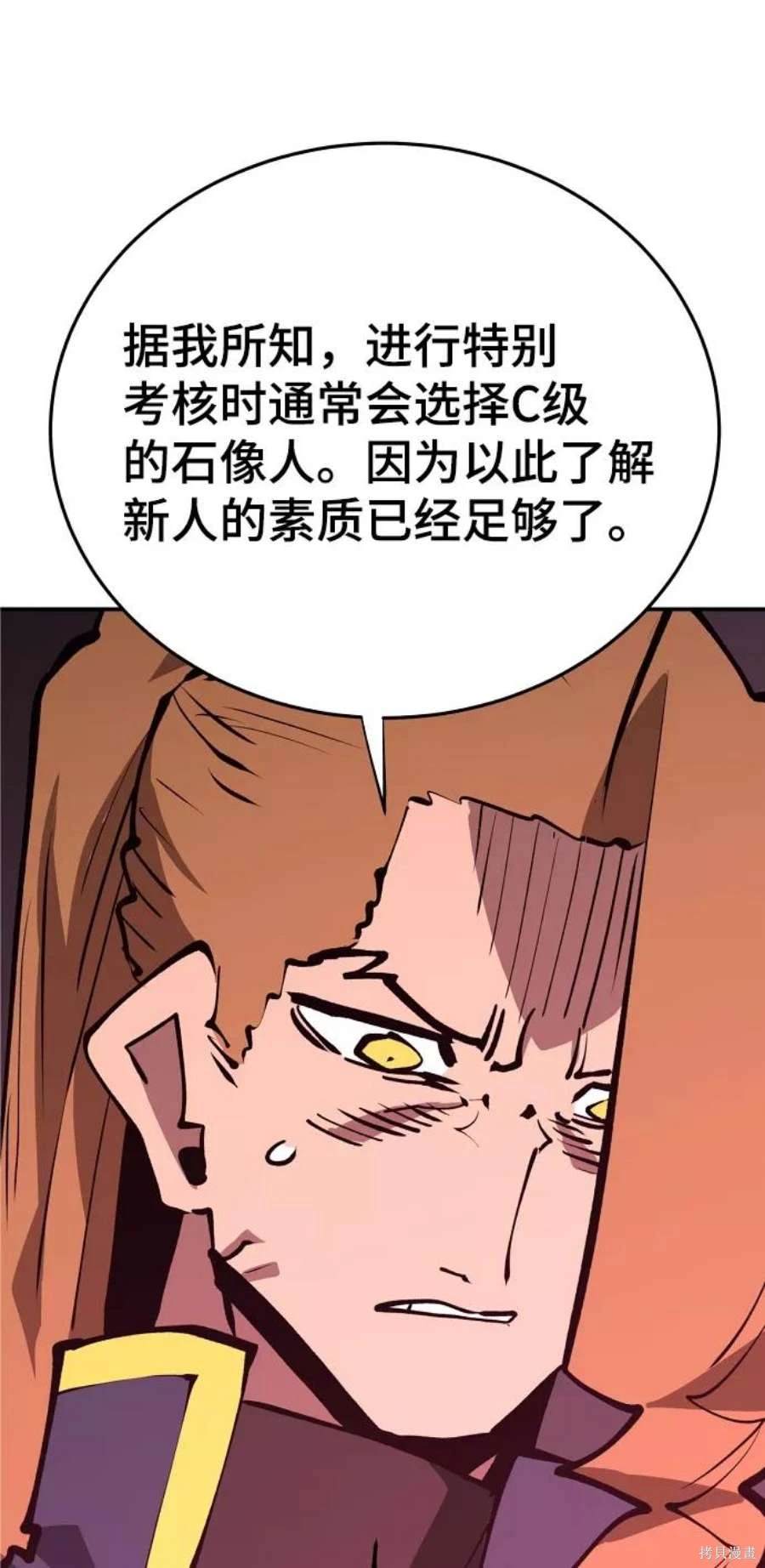 被迫成为反派赘婿第二季6漫画,第109话5图