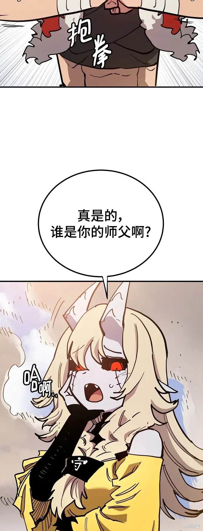 被迫成为玩家男主漫画,第177话4图