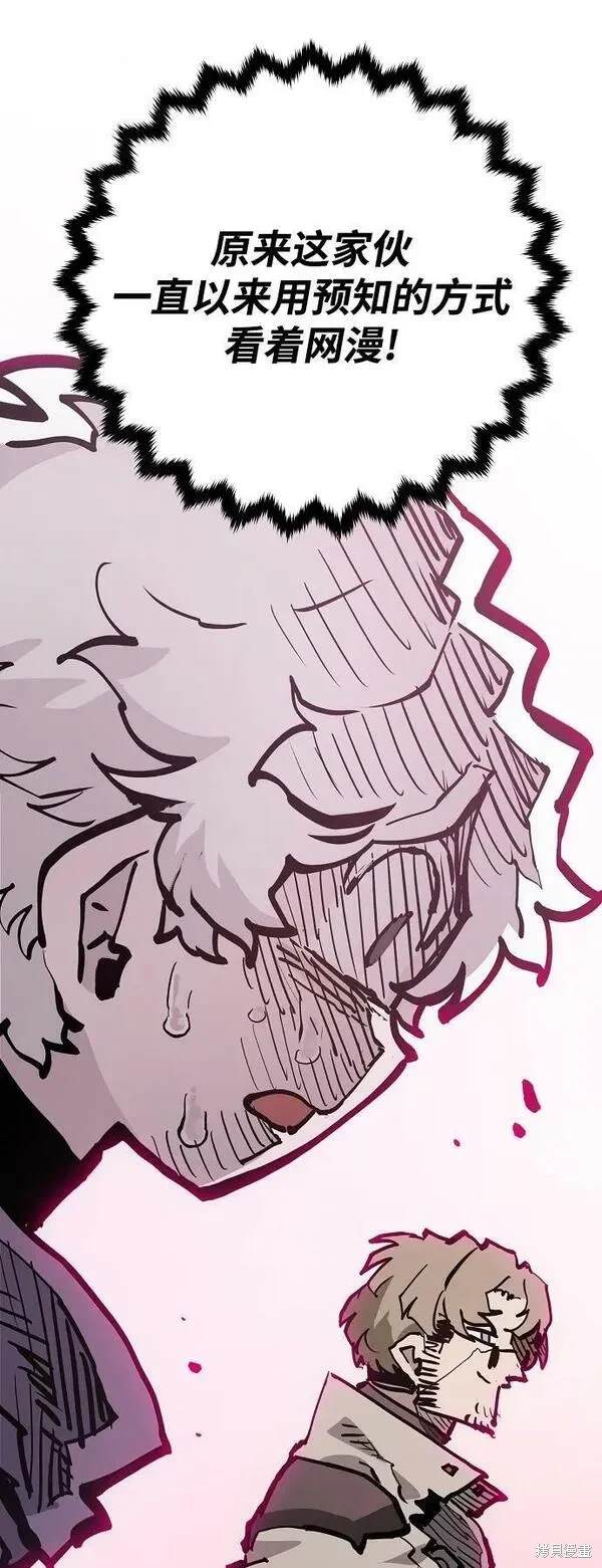 被迫成为玩家类似漫画漫画,第162话4图