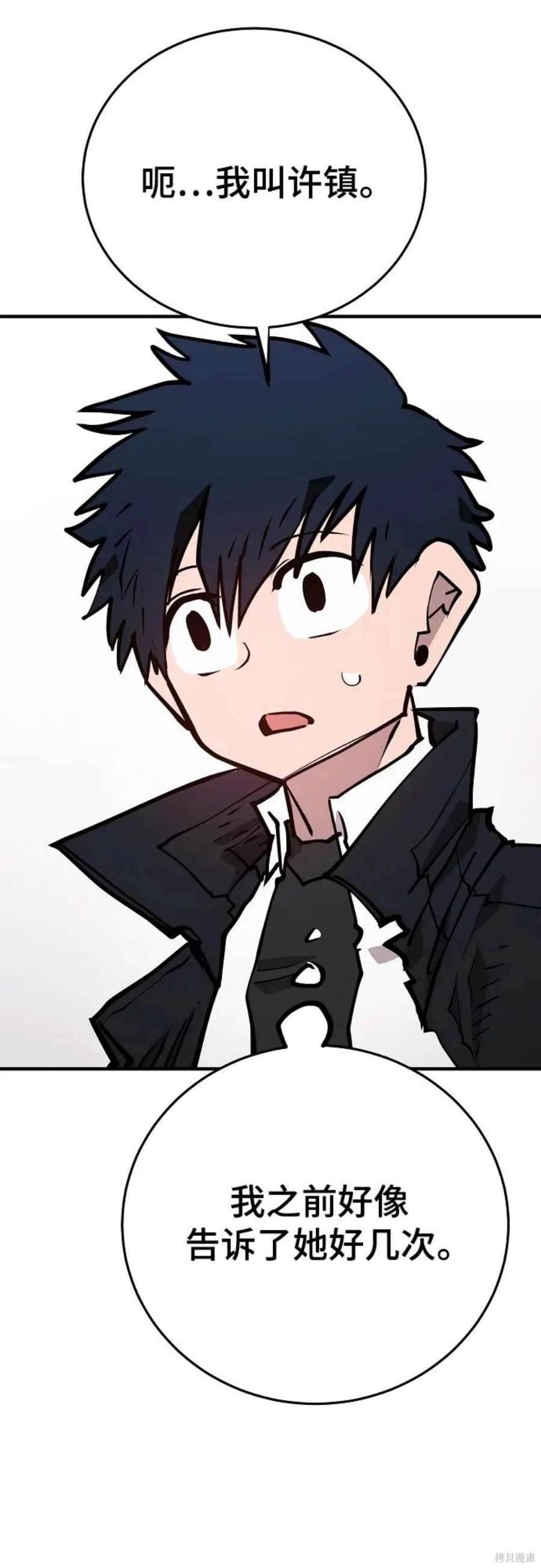 被迫成为玩家类似漫画漫画,第140话2图