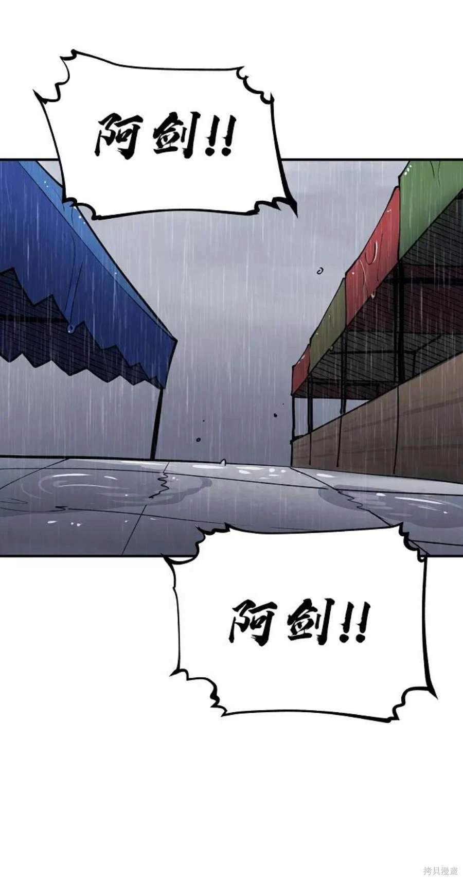 被迫成为玩家类似漫画漫画,第125话2图