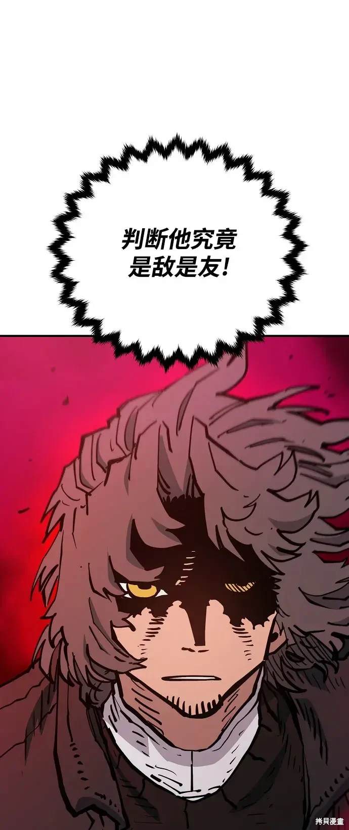 被迫成为玩家类似漫画漫画,第169话3图