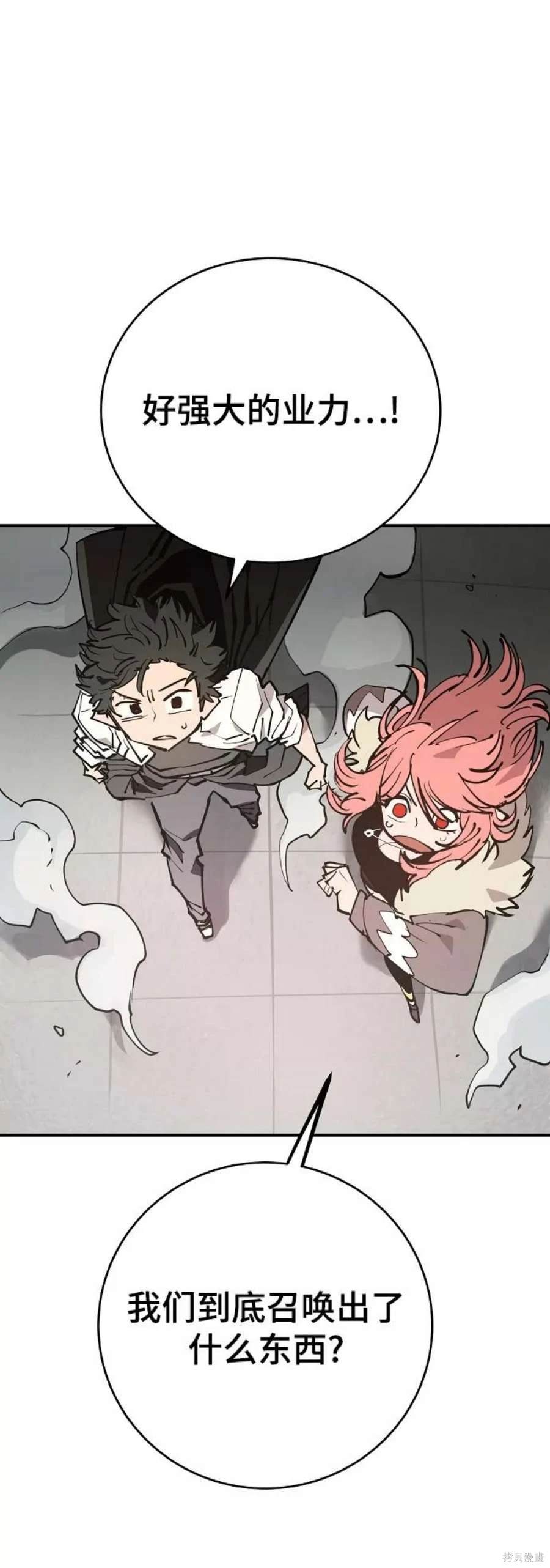 被迫成为玩家类似漫画漫画,第127话2图