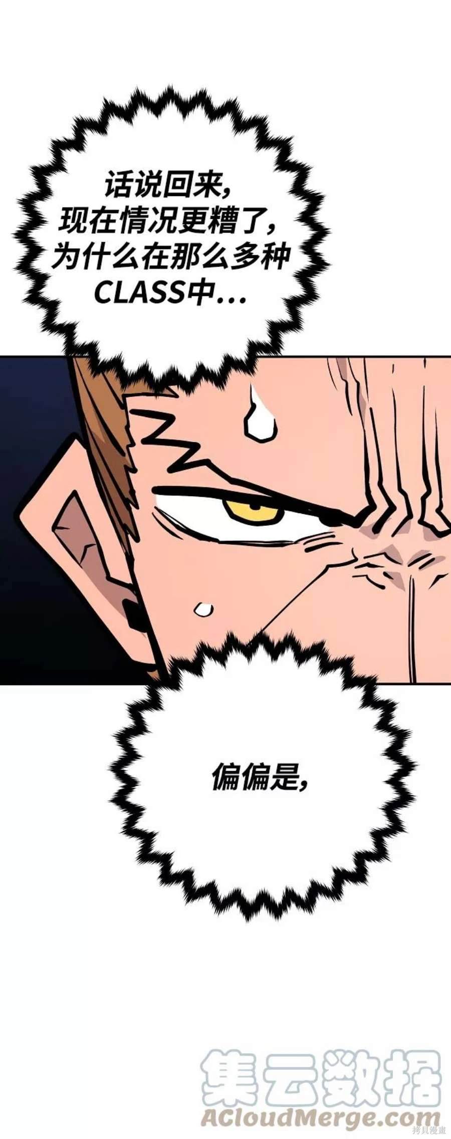 被迫成为玩家类似漫画漫画,第137话3图