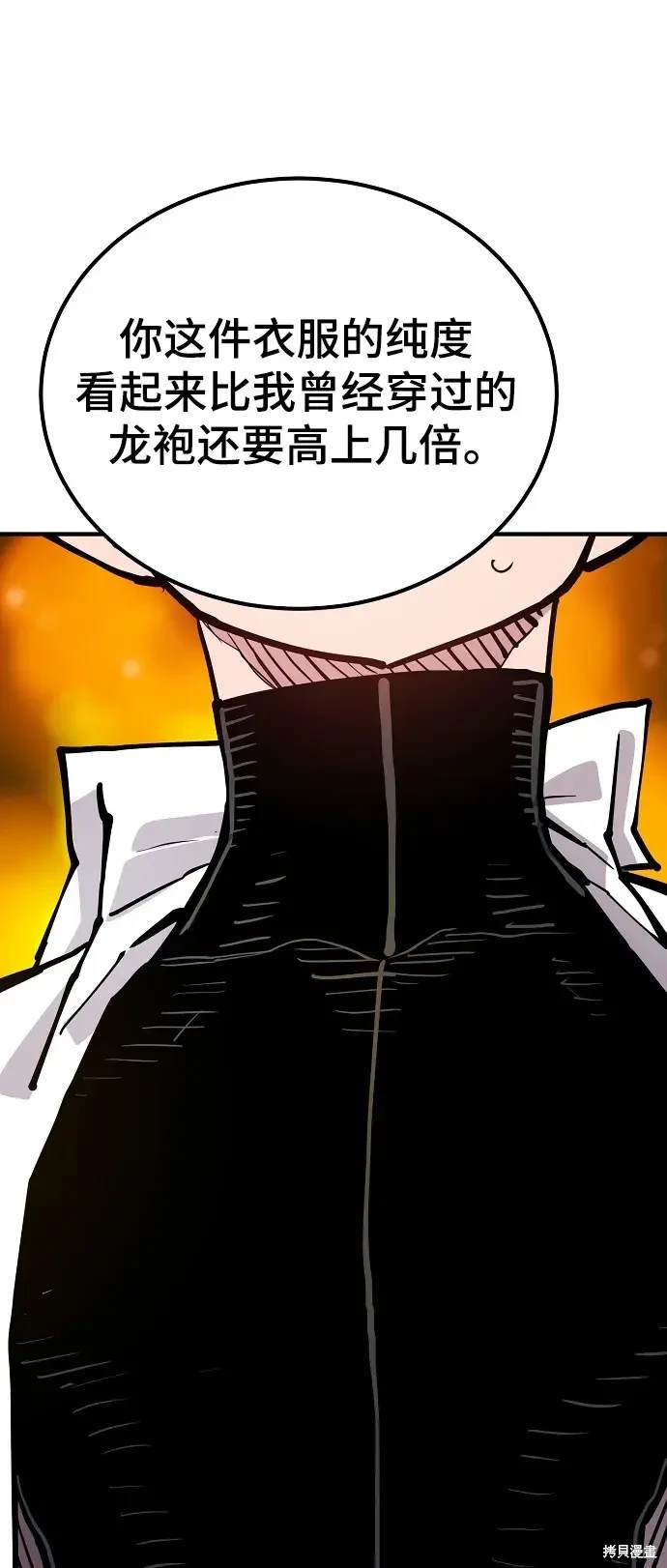 被迫成为玩家在哪里看漫画,第176话1图