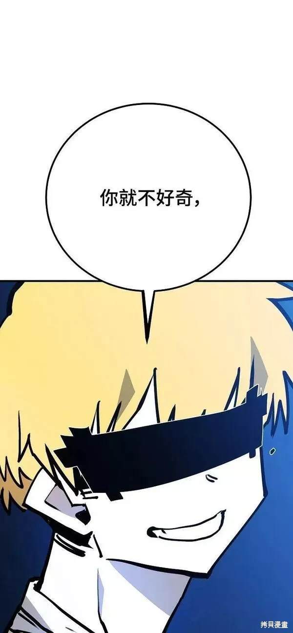 被迫成为玩家类似漫画漫画,第155话1图