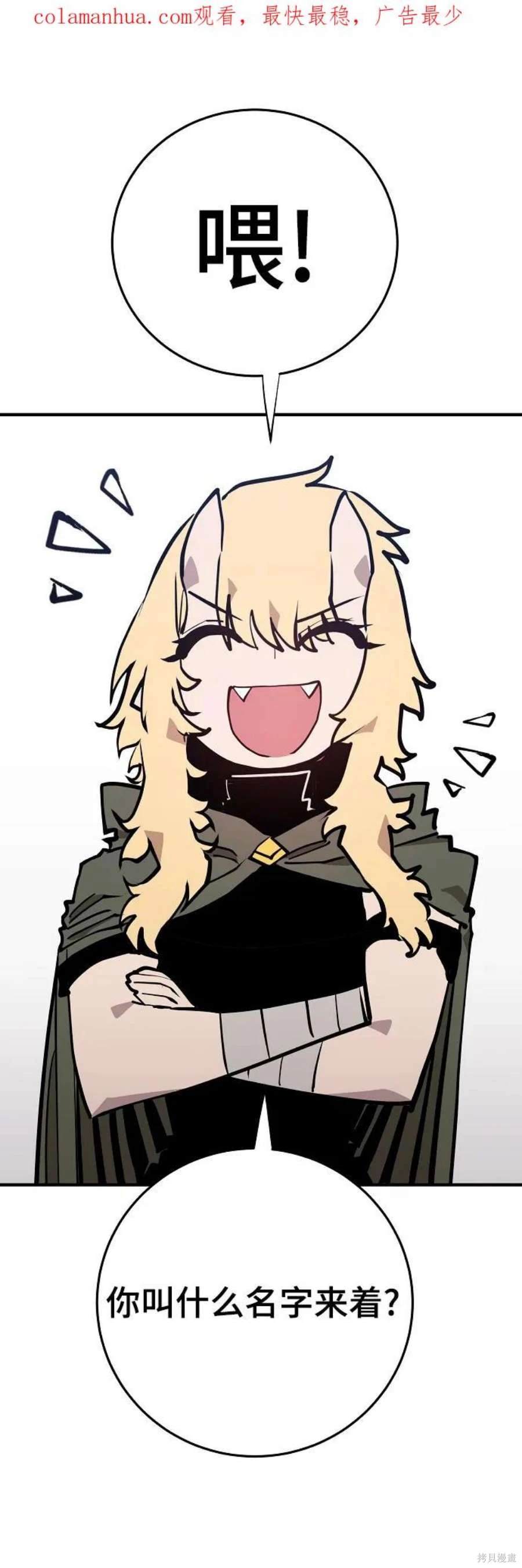 被迫成为玩家类似漫画漫画,第140话1图