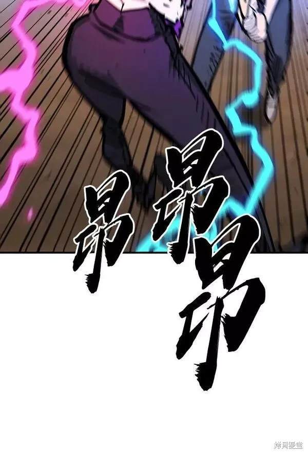 被迫成为玩家类似漫画漫画,第157话3图