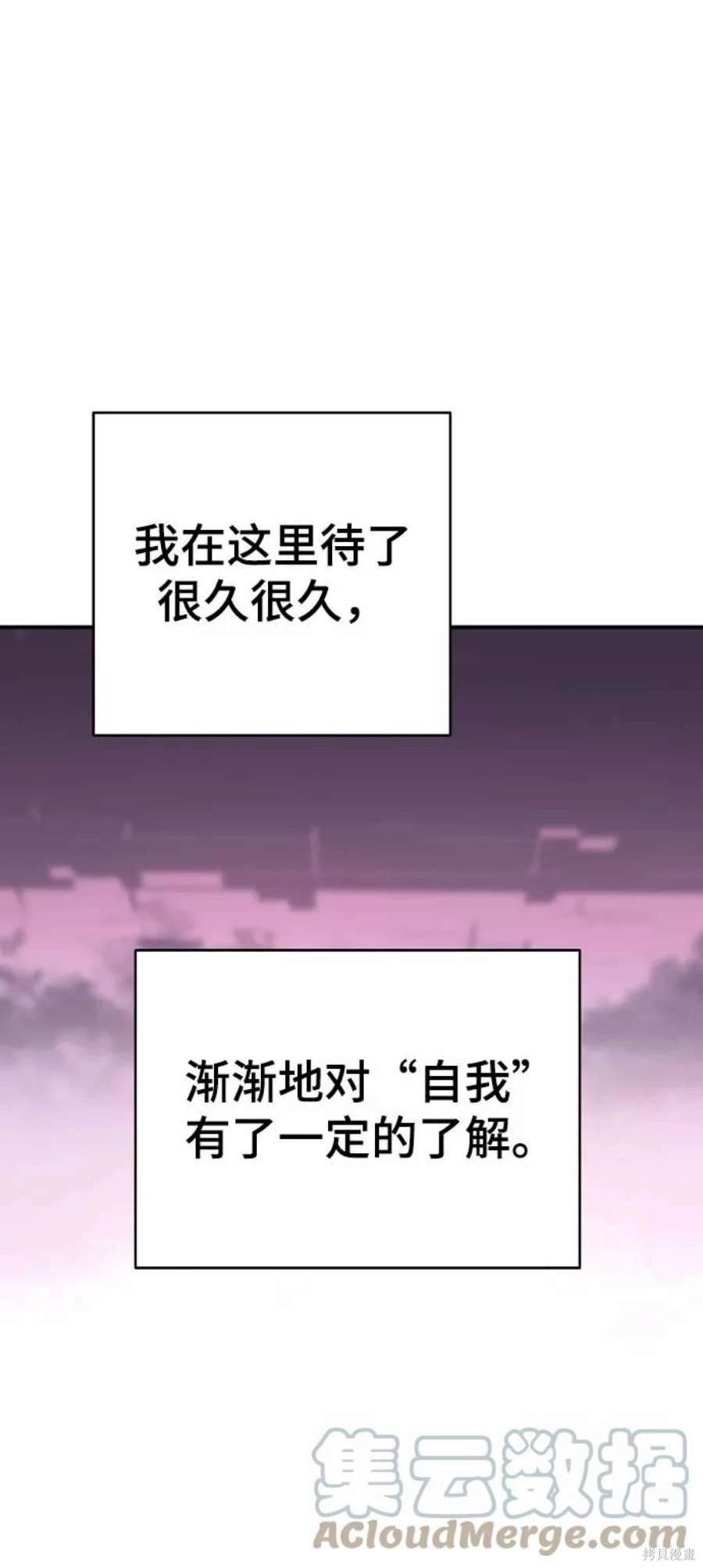 被迫成为玩家漫画在线观看下拉式漫画,第124话3图