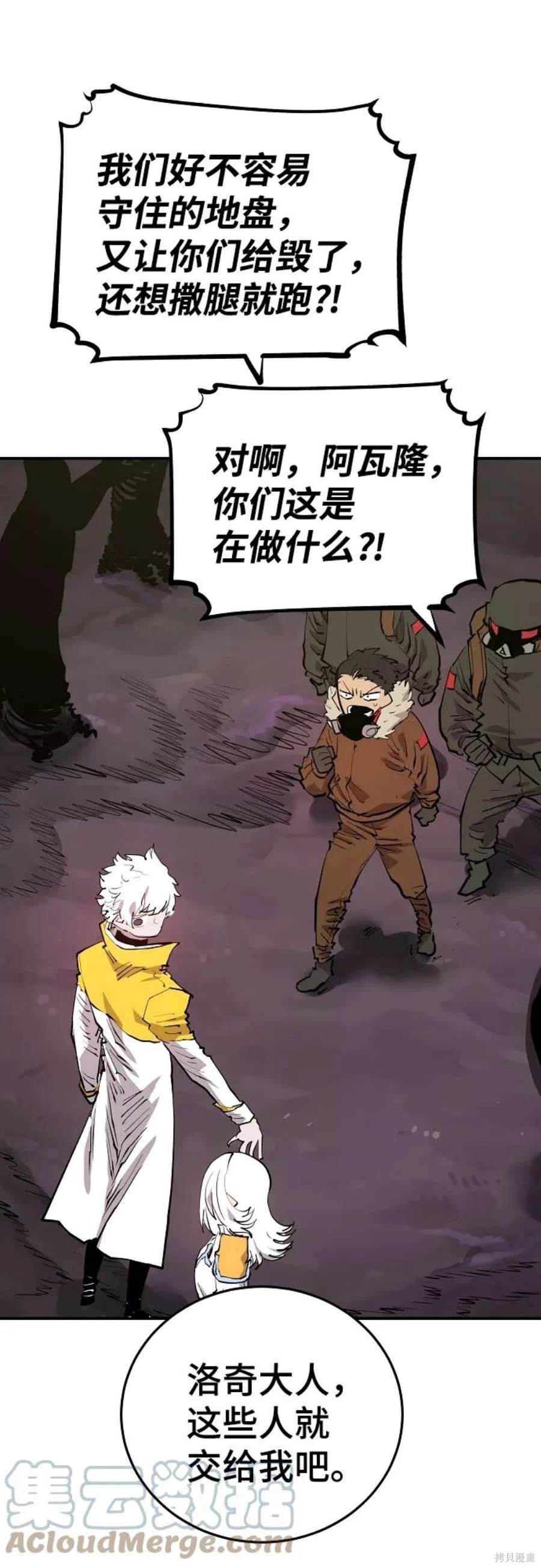 被迫成为反派赘婿第二季6漫画,第121话3图