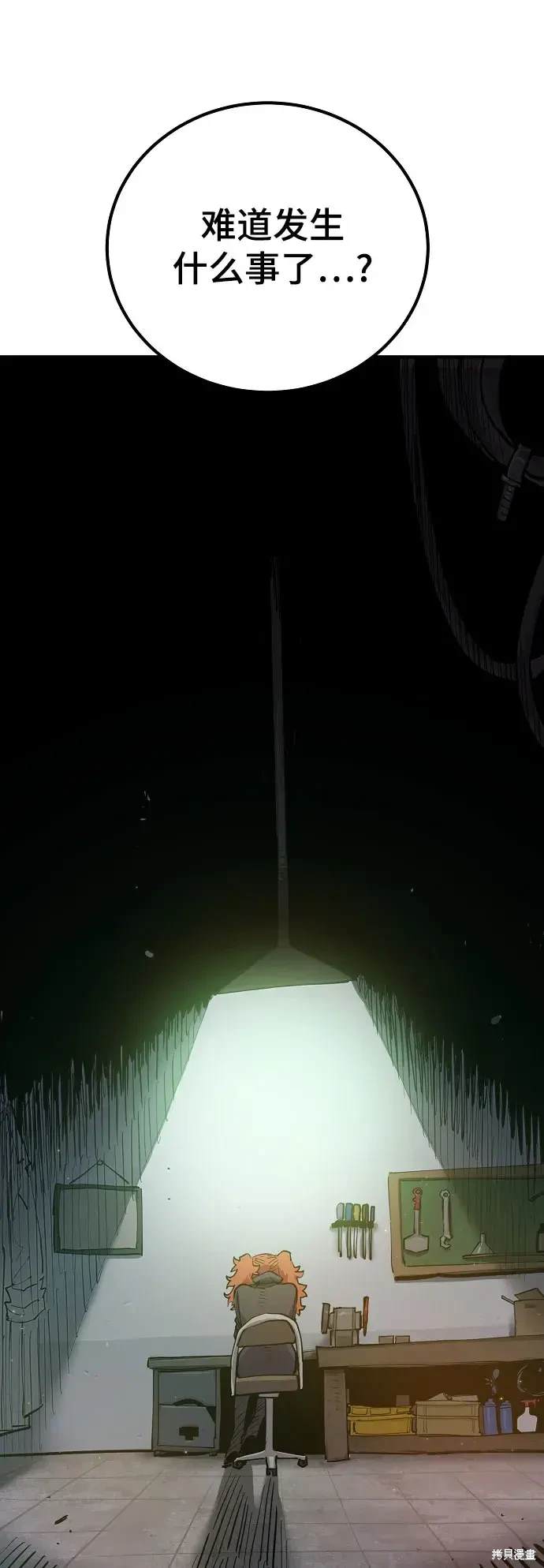 被迫成为玩家在哪里看漫画,第171话5图