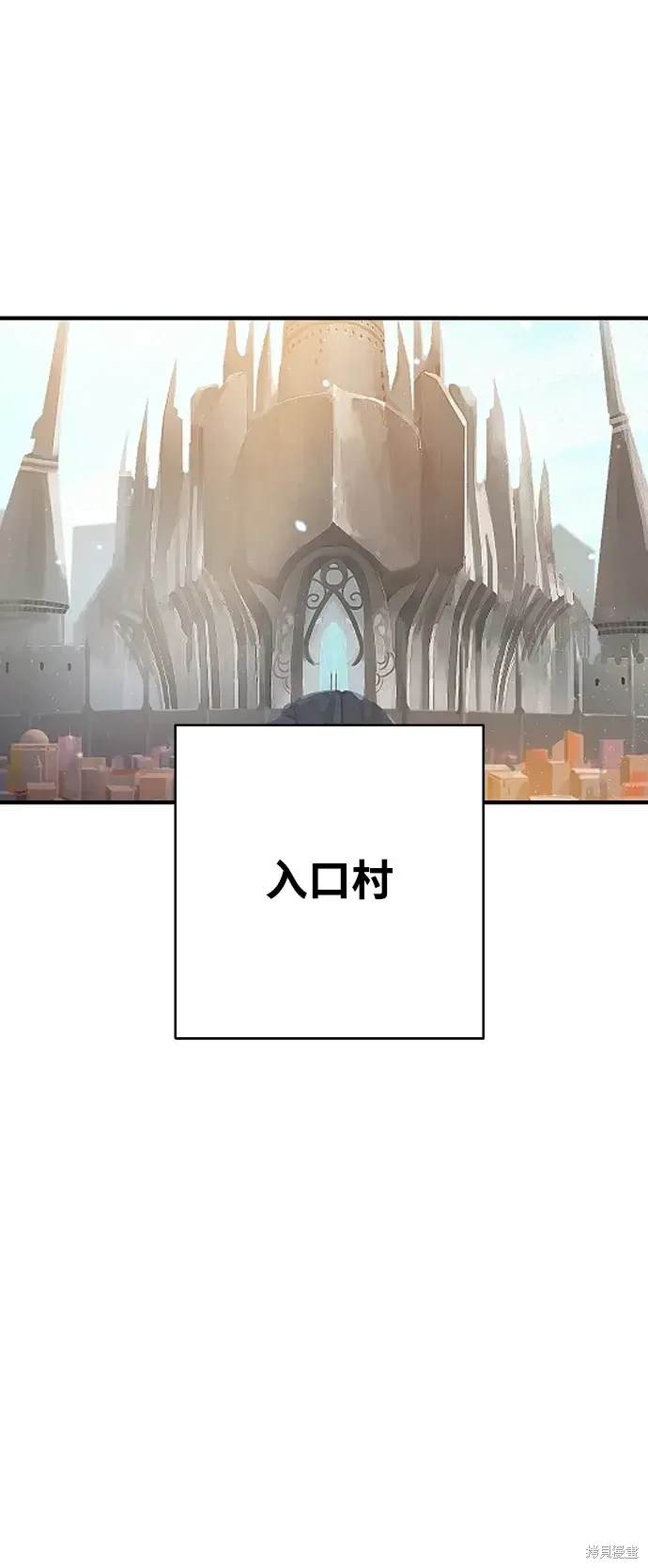 被迫成为玩家男主漫画,第177话1图