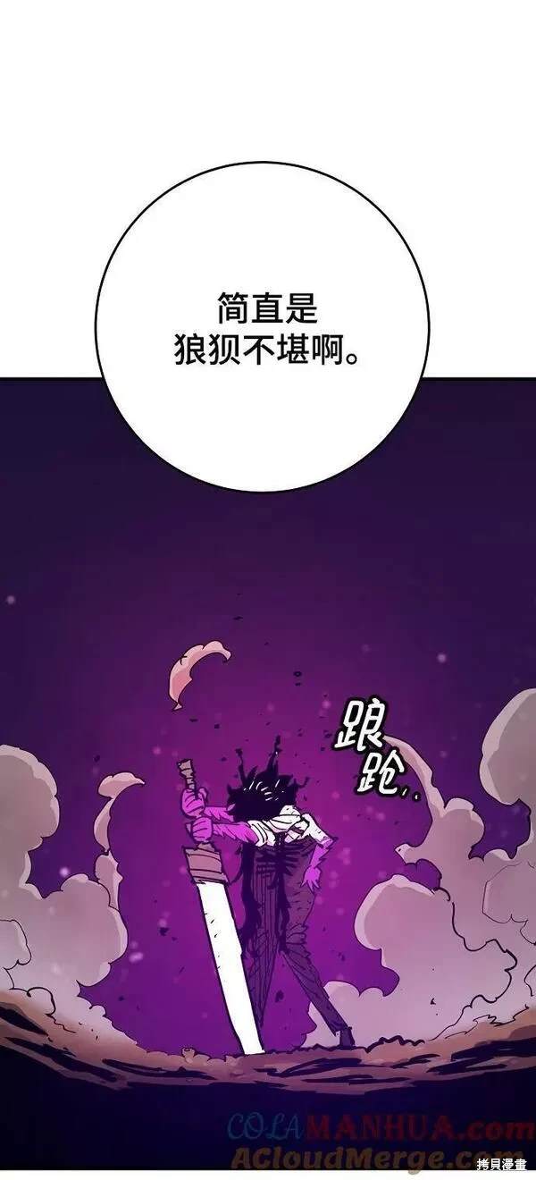 被迫成为玩家类似漫画漫画,第156话4图