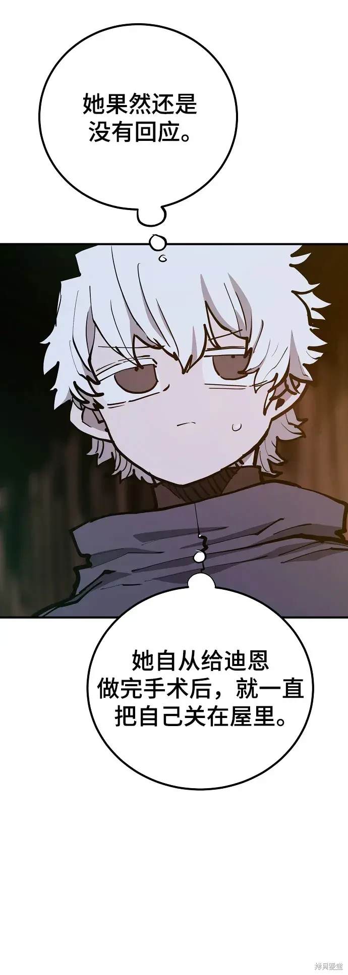 被迫成为玩家在哪里看漫画,第171话4图