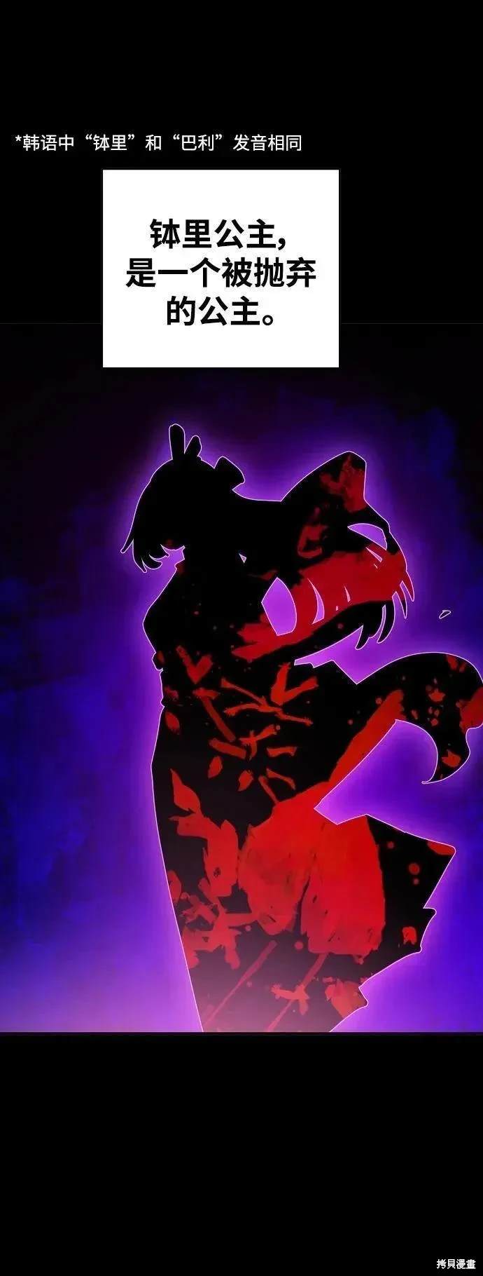 被迫成为玩家类似漫画漫画,第165话1图