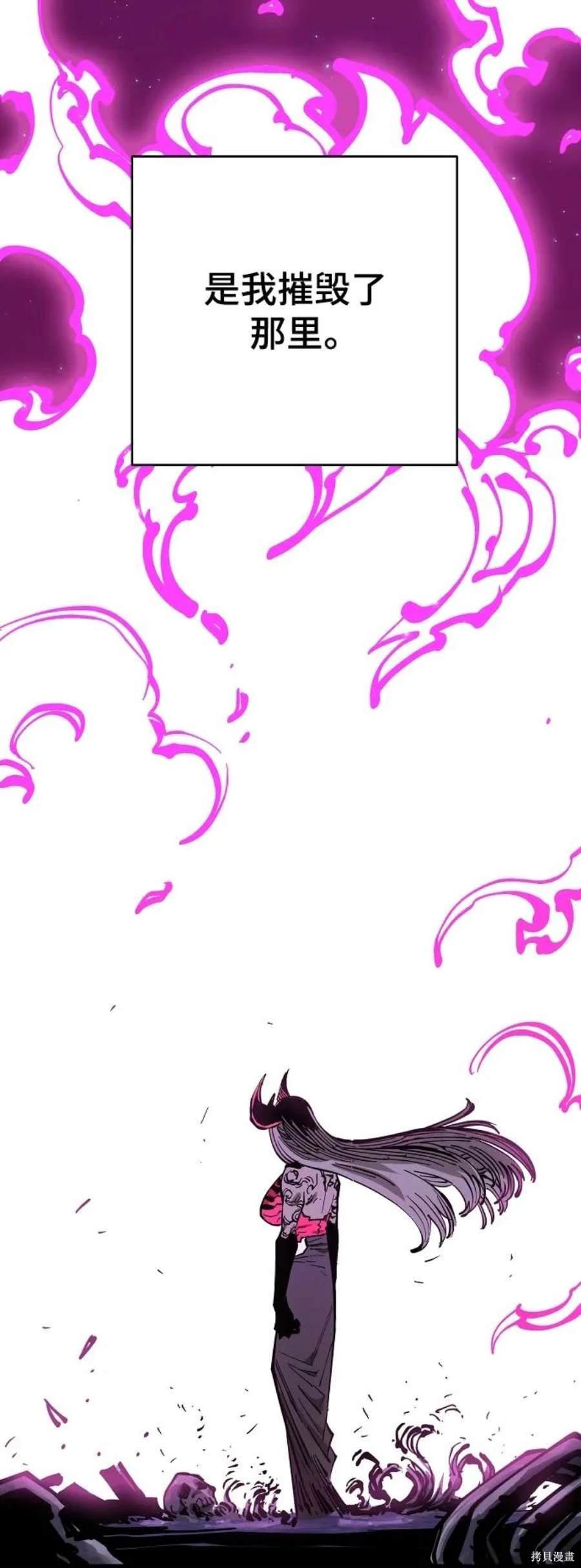 被迫成为玩家类似漫画漫画,第142话1图