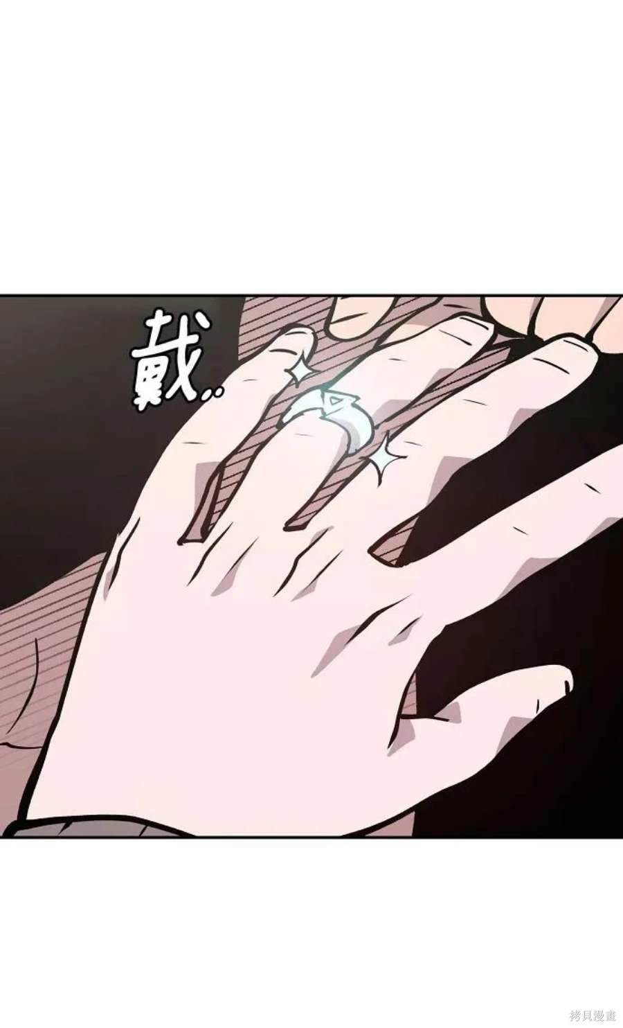 被迫成为玩家在哪里看漫画,第112话3图