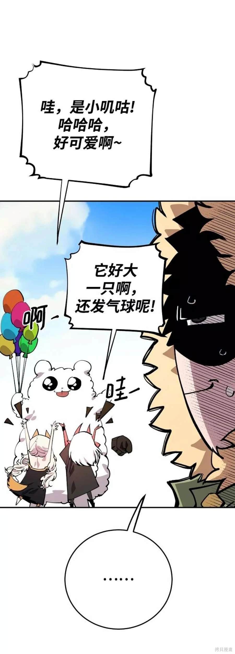 被迫成为玩家漫画在线观看下拉式漫画,第123话5图