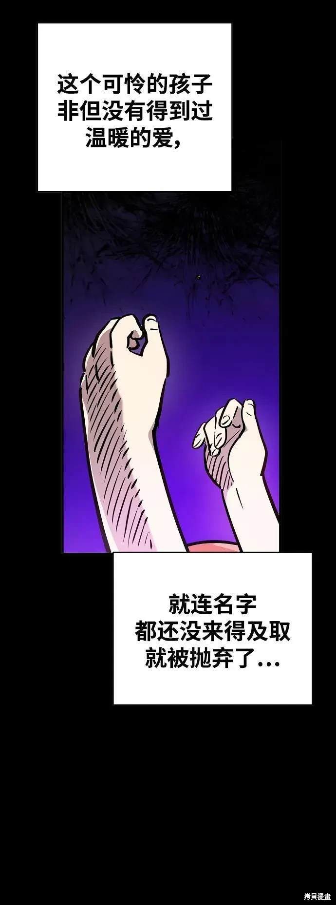 被迫成为玩家类似漫画漫画,第165话4图