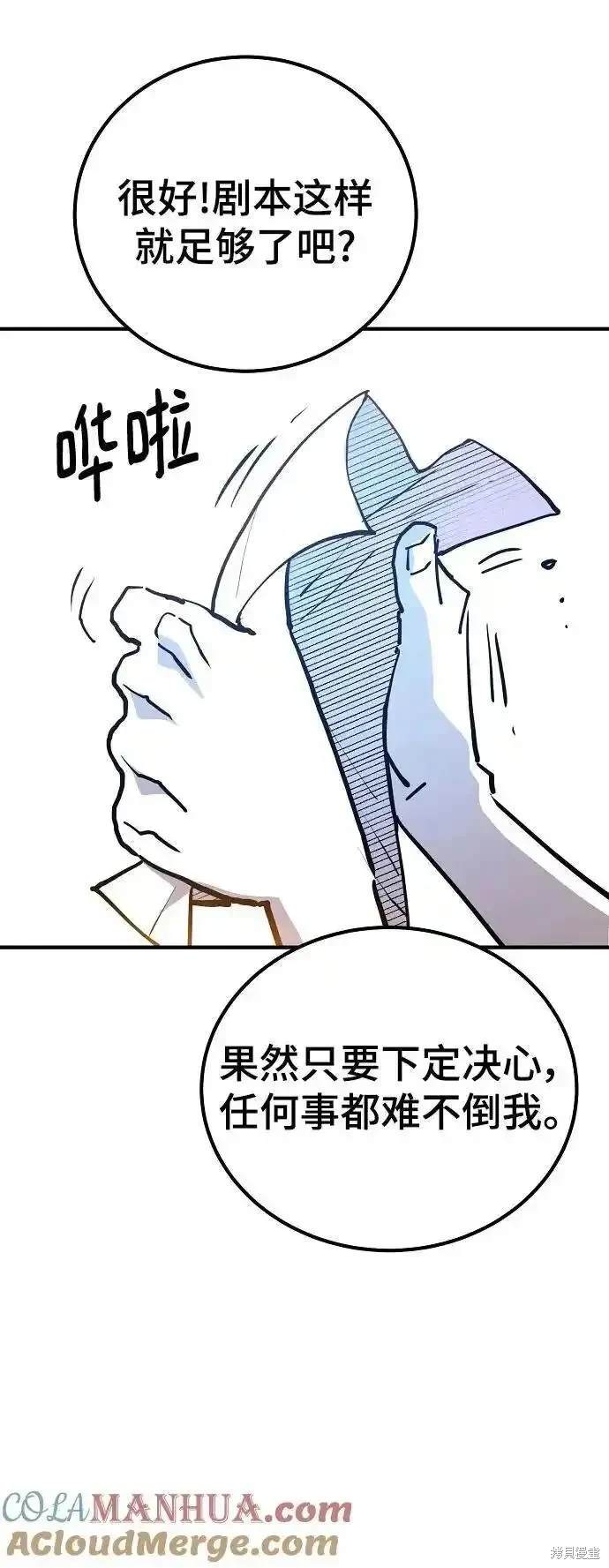 被迫成为玩家类似漫画漫画,第188话3图
