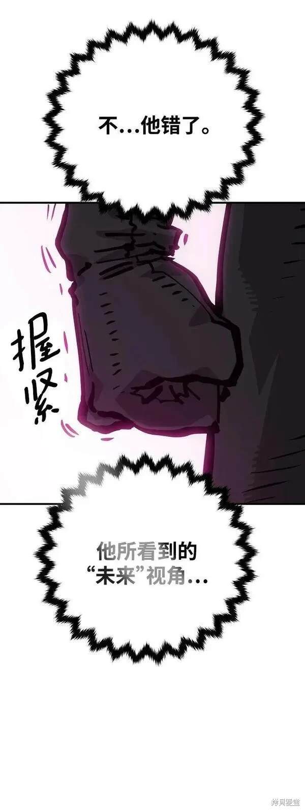 被迫成为玩家类似漫画漫画,第162话2图