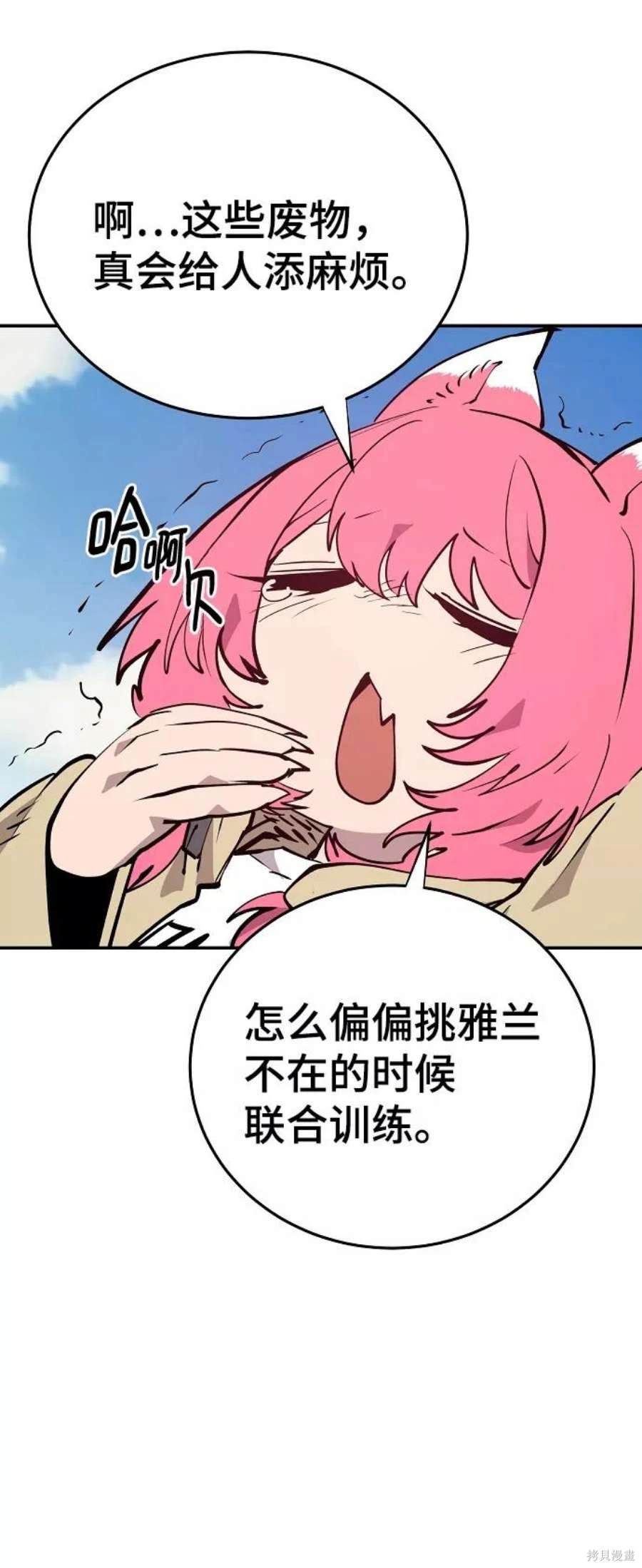 被迫成为玩家在哪里看漫画,第120话2图