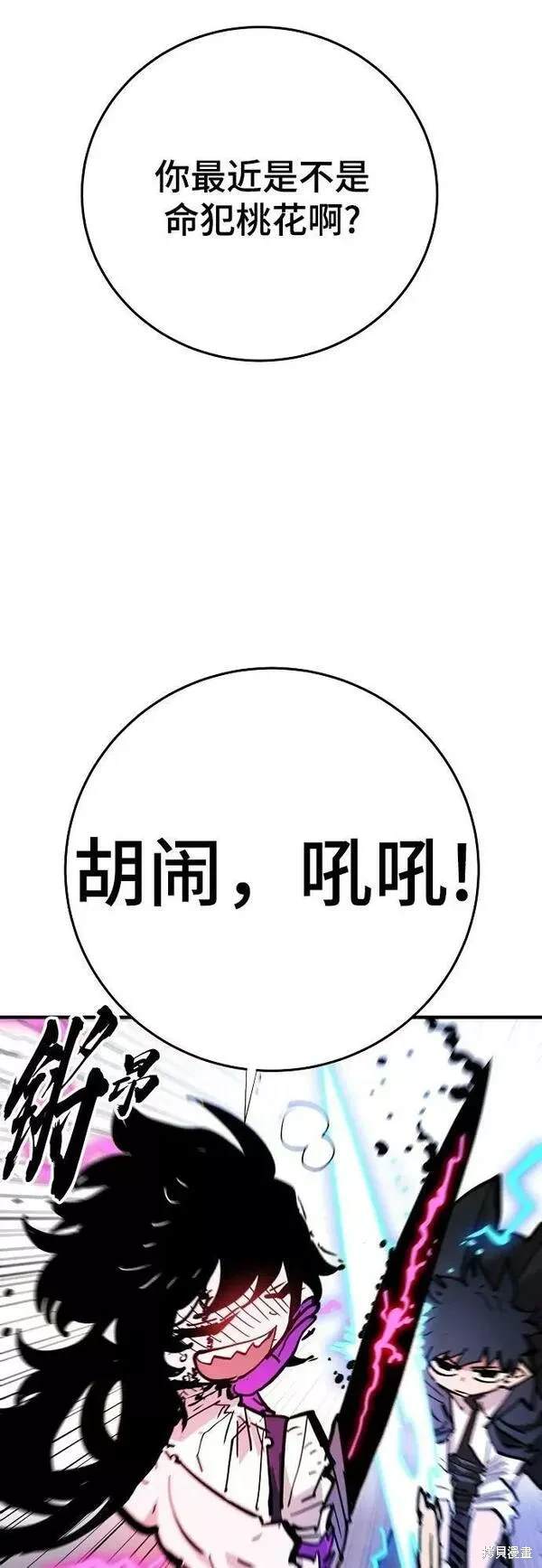 被迫成为玩家类似漫画漫画,第157话2图