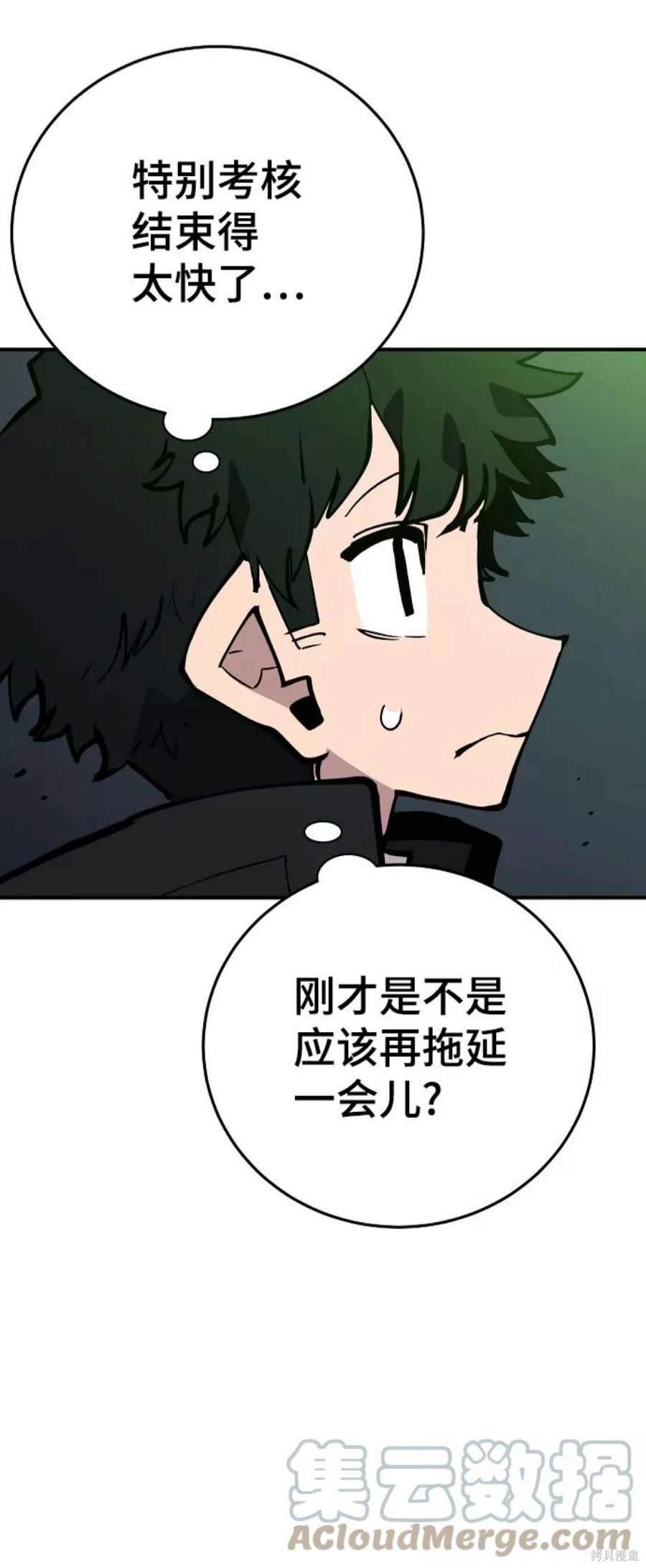 被迫成为玩家在哪里看漫画,第110话3图