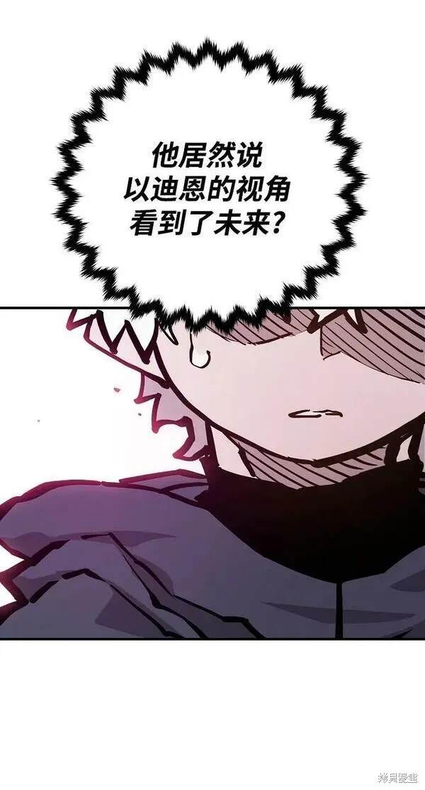 被迫成为玩家类似漫画漫画,第162话1图