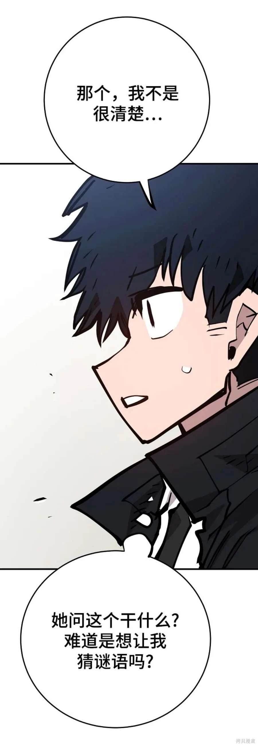 被迫成为玩家类似漫画漫画,第140话5图