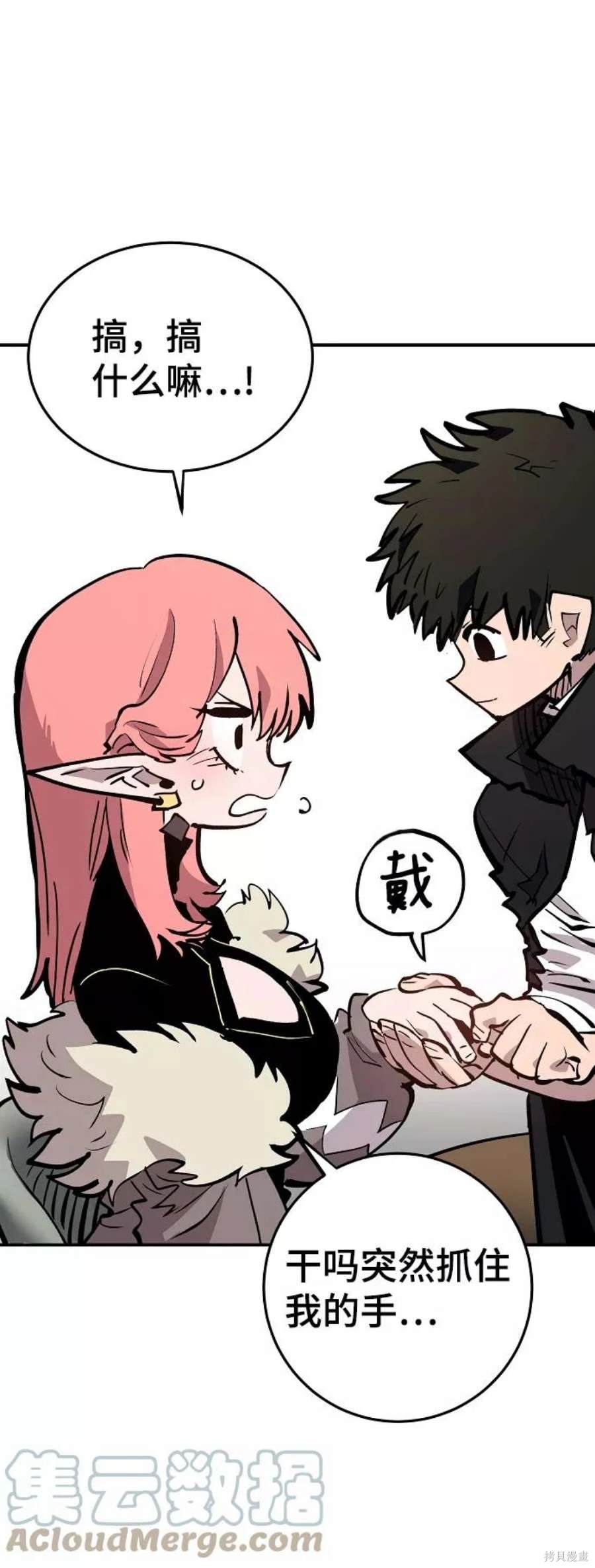 被迫成为玩家在哪里看漫画,第112话2图