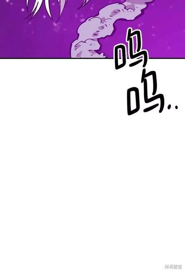 被迫成为玩家类似漫画漫画,第156话2图