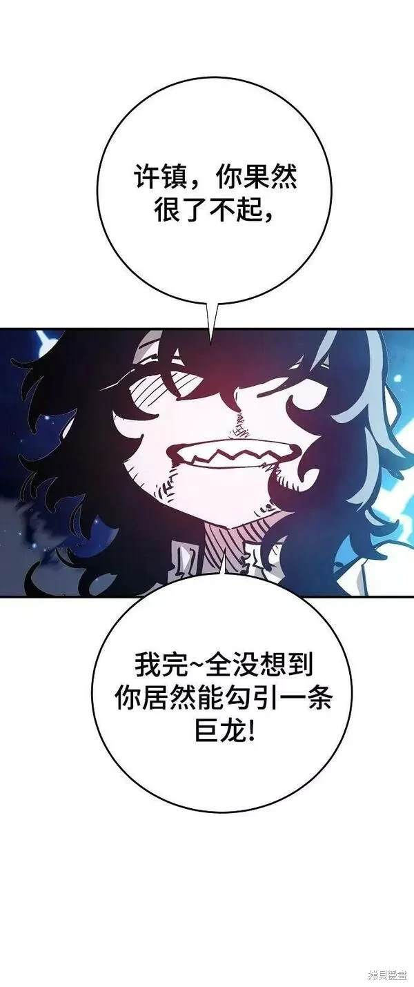 被迫成为玩家类似漫画漫画,第157话1图