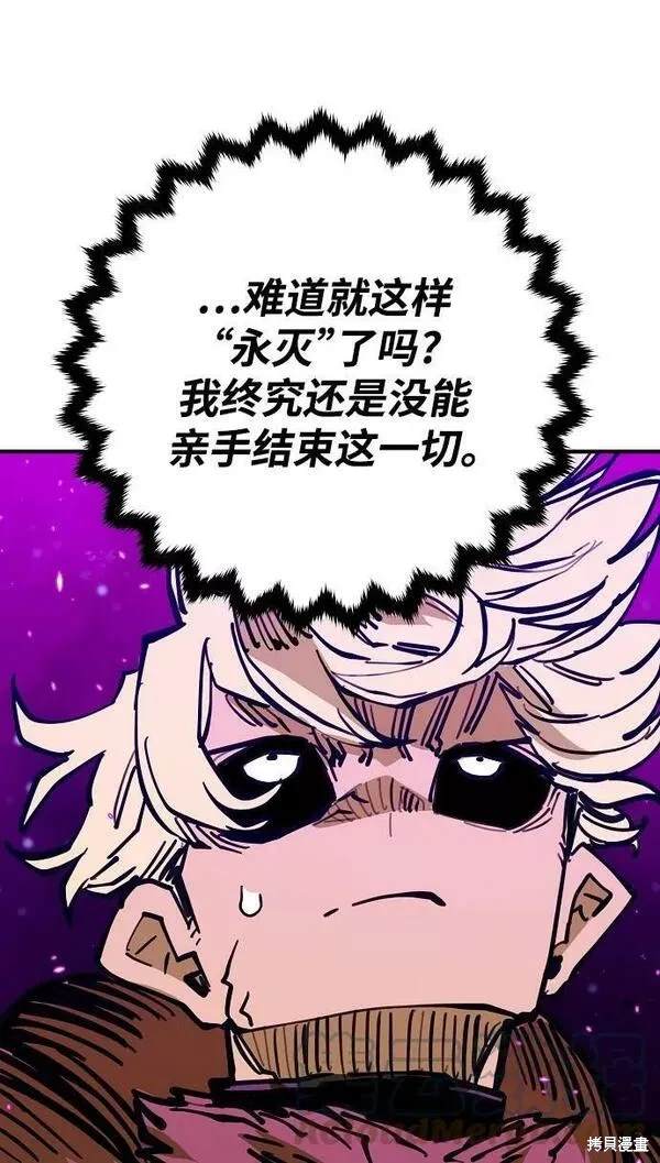 被迫成为玩家类似漫画漫画,第146话4图