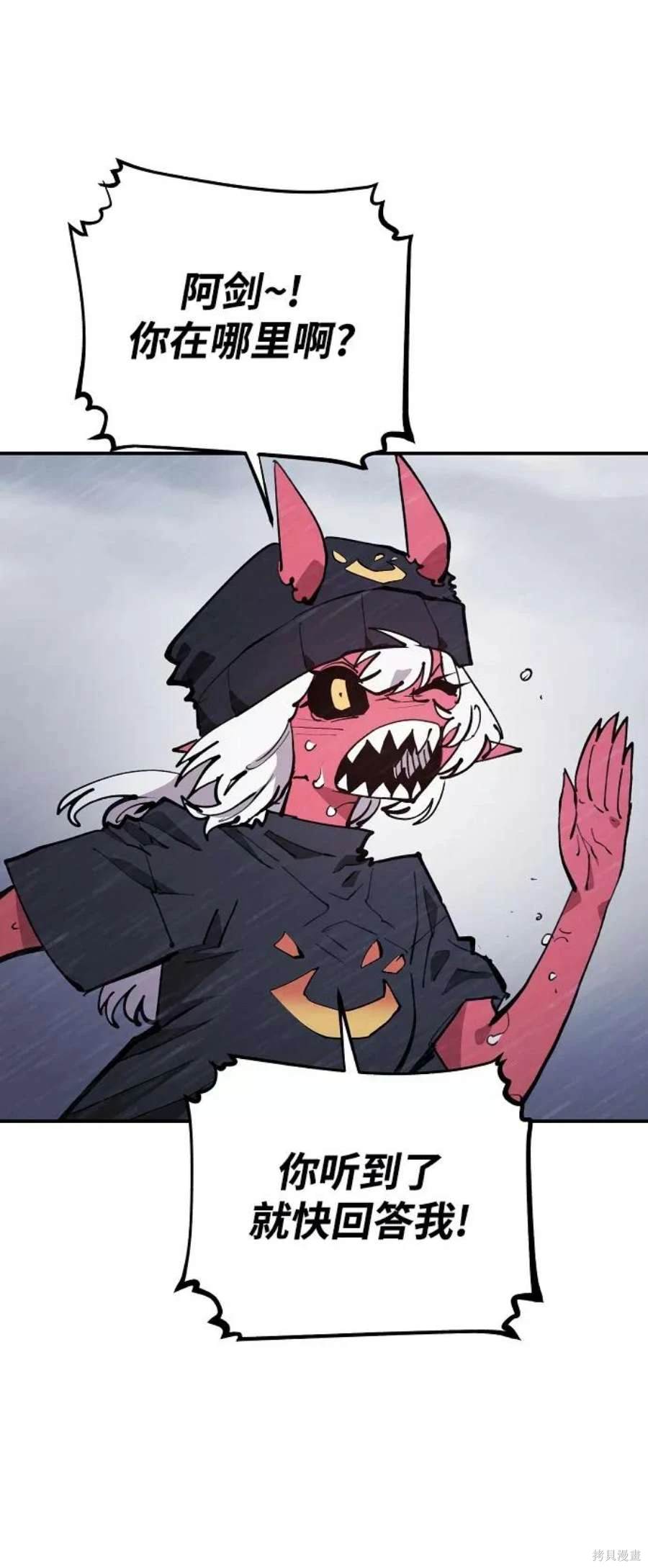 被迫成为玩家类似漫画漫画,第125话3图